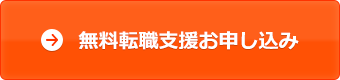 施工管理ジョブでお仕事を紹介してもらう